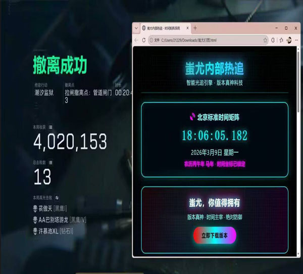 三角洲外挂链软件效果